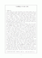 월인석보의 편찬경위 1페이지