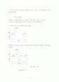 응용 역학 기본 핵심 이론 정리 2장 단면의 성질 (기본 문제 포함) 5페이지
