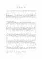 조선초기 불교정책 1페이지