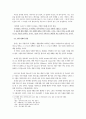 소쉬르의 언어이론 3페이지