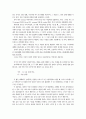 소쉬르의 언어이론 4페이지