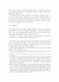 소쉬르의 언어이론 6페이지