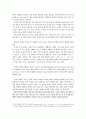 소쉬르의 언어이론 7페이지