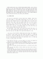 소쉬르의 언어이론 8페이지