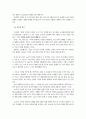 소쉬르의 언어이론 10페이지