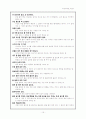 속담의 성격 기원과 생성.정착 및 표현 의미 구조 내용 15페이지