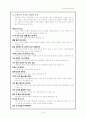 속담의 성격 기원과 생성.정착 및 표현 의미 구조 내용 19페이지