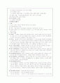 민속극의 종류와 성격 및 탈춤 분석 4페이지