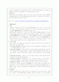 민속극의 종류와 성격 및 탈춤 분석 10페이지