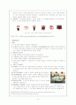 민속극의 종류와 성격 및 탈춤 분석 15페이지