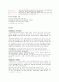 구비문학 6페이지