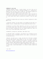 구비문학 7페이지