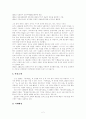 사실주의연극, 유치진의 희곡 소 분석 2페이지