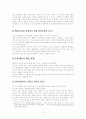사실주의연극, 유치진의 희곡 소 분석 5페이지