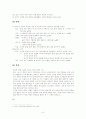 사실주의연극, 유치진의 희곡 소 분석 8페이지