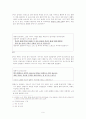 사실주의연극, 유치진의 희곡 소 분석 9페이지