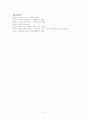 사실주의연극, 유치진의 희곡 소 분석 13페이지