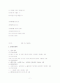 응용 역학 기본 핵심 이론 정리 3장 재료의 역학적 성질 (기본 문제 포함) 7페이지