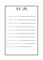 수수께기 1페이지