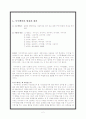 수수께기 2페이지