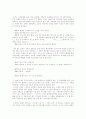 윤대성의 희곡 '노비문서' 분석 7페이지