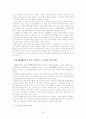 [인문과학] 언어와 문자 23페이지