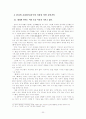 [인문과학] 언어와 문자 30페이지