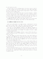 [인문과학] 언어와 문자 31페이지