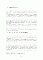 [인문과학] 언어와 문자 32페이지