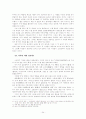 [인문과학] 언어와 문자 34페이지