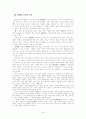 [인문과학] 언어와 문자 36페이지