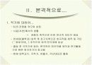 오태석 작가와 그의 작품세계에 대해 4페이지