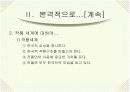 오태석 작가와 그의 작품세계에 대해 5페이지