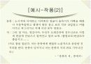 오태석 작가와 그의 작품세계에 대해 7페이지