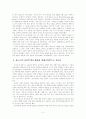[사회과학] 경제기획원과 한국경제 5페이지