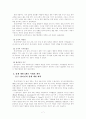 [사회과학] 경제기획원과 한국경제 7페이지
