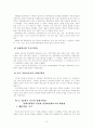 [사회과학] 경제기획원과 한국경제 13페이지