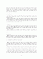 [사회과학] 경제기획원과 한국경제 16페이지