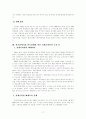 [사회과학] 경제기획원과 한국경제 17페이지