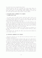 [사회과학] 경제기획원과 한국경제 19페이지