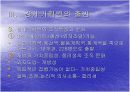 경제기획원과 한국경제 8페이지