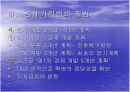 경제기획원과 한국경제 9페이지
