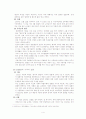 낙인론적 관점에서 바라본 아동성범죄 6페이지