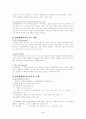 환경영향평가제도와 환경정책 메커니즘 3페이지