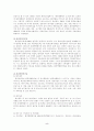 환경영향평가제도와 환경정책 메커니즘 5페이지