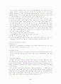 환경영향평가제도와 환경정책 메커니즘 6페이지