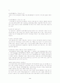 환경영향평가제도와 환경정책 메커니즘 8페이지