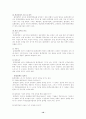 환경영향평가제도와 환경정책 메커니즘 10페이지