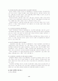 환경영향평가제도와 환경정책 메커니즘 12페이지