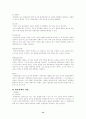 환경영향평가제도와 환경정책 메커니즘 13페이지